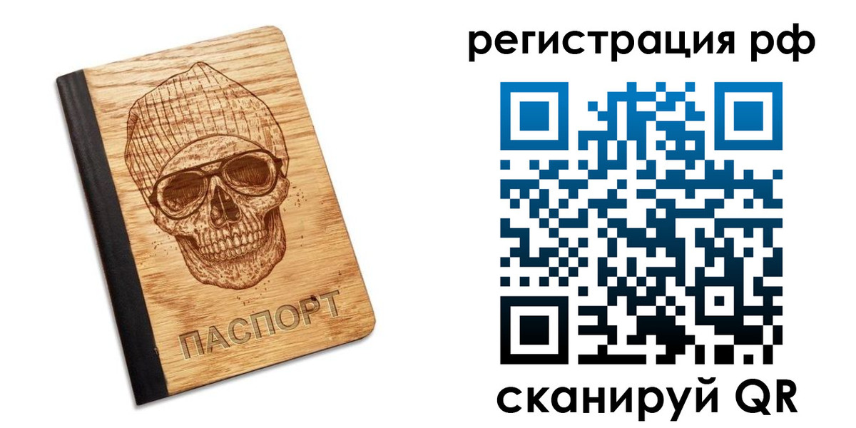 прописка паспорт в Новоузенске