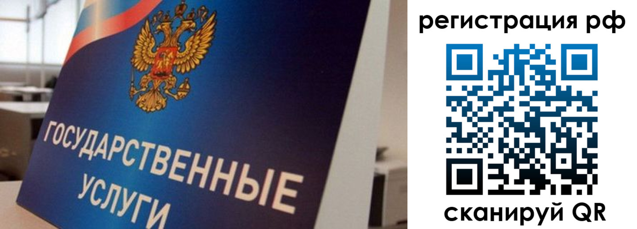 регистрация для дет. сада в Новоузенске