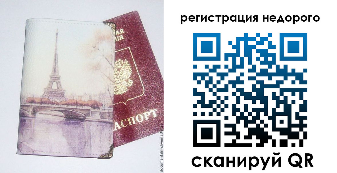 прописка в квартире в Новоузенске