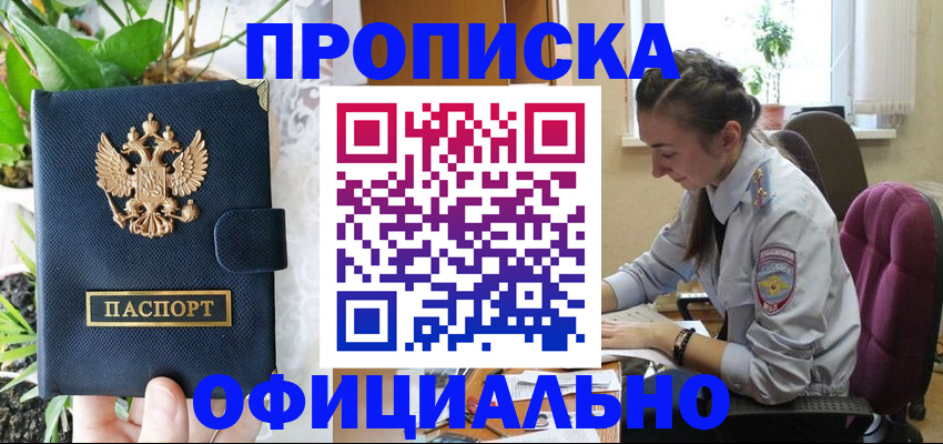 прописка для школы в Новоузенске