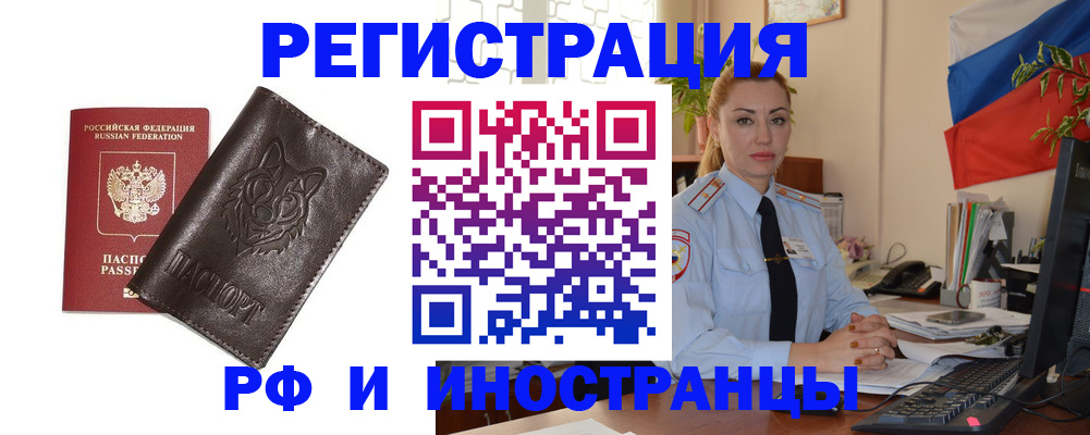 прописка в Новоузенске
