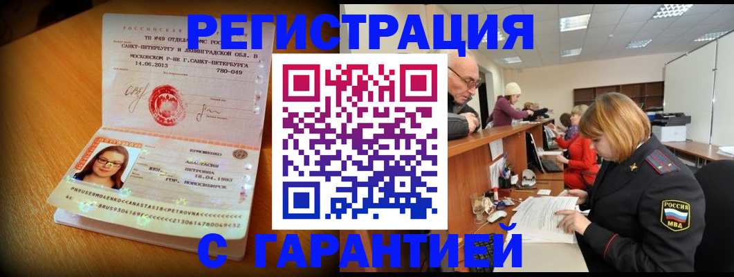 прописка для школы в Новоузенске